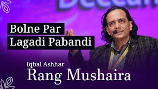 Iqbal Ashhar | Bolne Par Lagadi Pabandi | Rang Mushaira Dakani Adab 2023