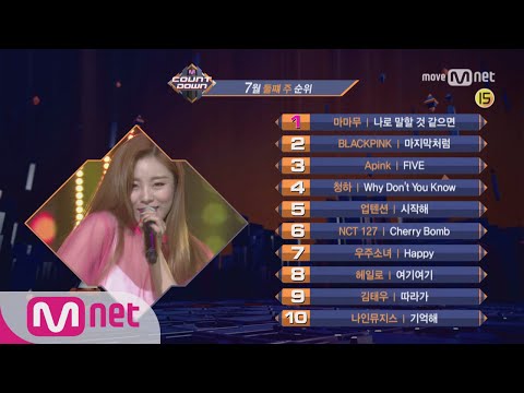 what-are-the-top10-songs-in-2nd-week-of-july?-m-countdown-170713-ep.532