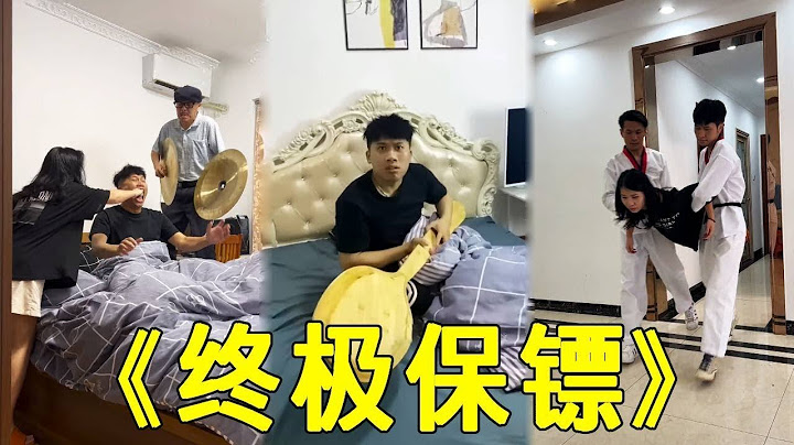 😂倒霉泰哥：泰哥想睡覺可太難了，老爸請保鑣叫泰哥起床，直接把他趕出家門！ #家庭搞笑 #funny #搞笑 #搞笑段子 #comedy