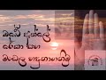 හස්ත රේකා මගින් ජීවන තොරතුරු
