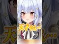 Q：お兄ちゃんのことなんかぜんぜん好きじゃないんだからねっ!! 略称は？神楽めあの天才的な回答に敗北するズズwww #shorts thumbnail