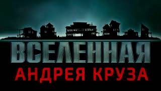 Земля Живых. Сборник. Тизер.