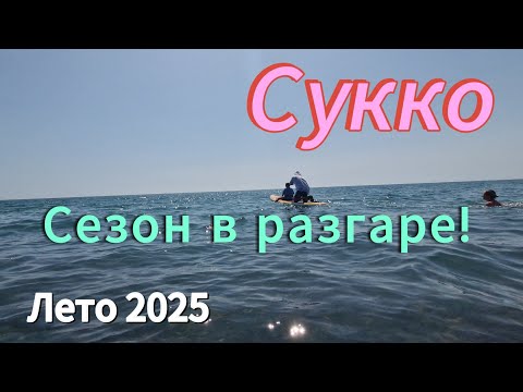 Пляж Сукко. 8