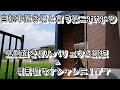 【DIY】自転車置き場 と言う名の第二ガレージ④ 外壁 側面にガルバリュウム鋼板と羽目板つけてオシャレ!?にしていきます!!