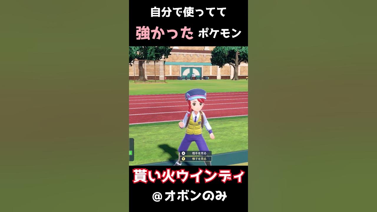もらいびウインディ のおかげでマスターボール級到達できました ありがとう ポケモンsv Shorts Youtube