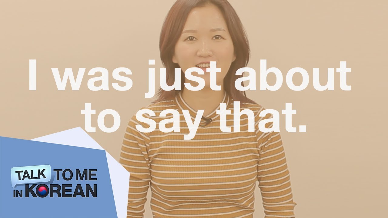 교재 표지 One-Minute Korean: “I was just about to say that.