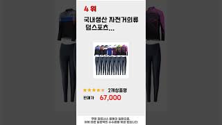 ale자전거의류 쇼핑 가이드 추천 TOP5