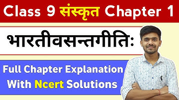 भारतीवसन्तगीतिः Ncert Class 9 संस्कृत Chapter 1 With Ncert Solutions Class 9 Sanskrit Chapter 1