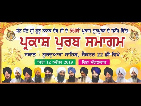 Live-Now-550-Saala-Prakash-Purab-Samagam-From-Chandigarh-Punjab-12-Nov-2019