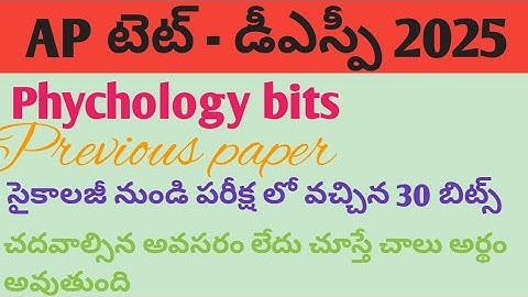 TET & DSC || Important Phychology Practice Bits || questions asked in TET & DSC