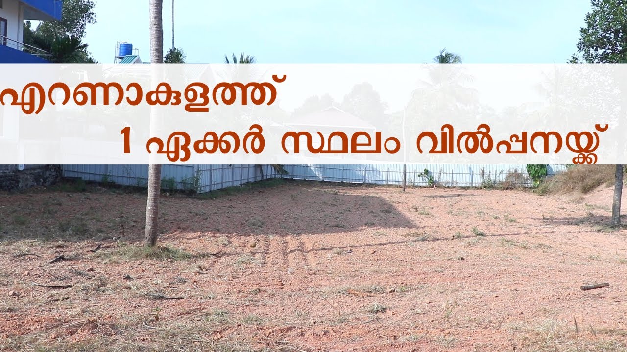 LAND FOR SALE IN ERNAKULAM RESIDENTIAL LAND IN CHOTTANIKKARAbiju ekm