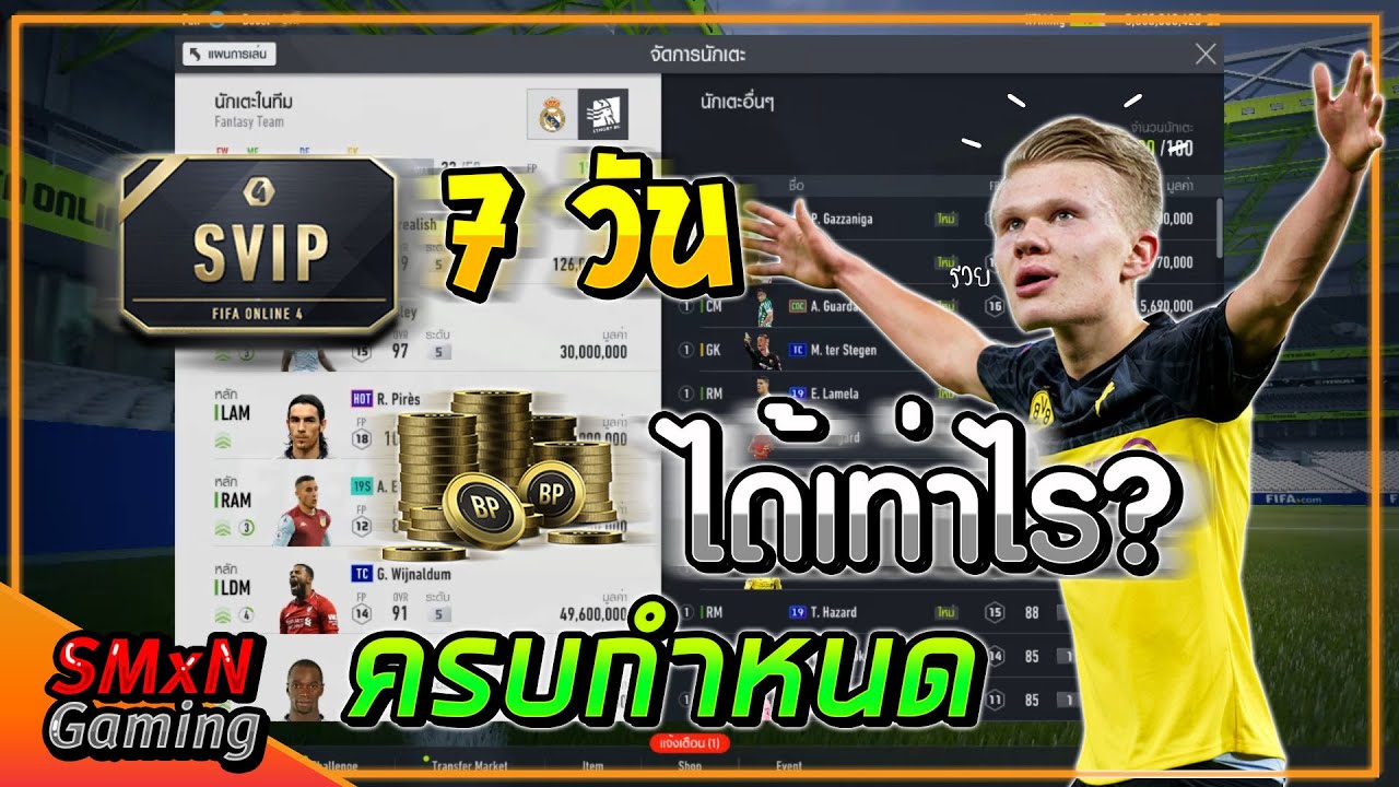 fifa online 4 us server fifa online 4 us server