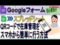 【在庫管理】スマホからQRコード読み込んで手軽に在庫管理する方法