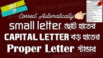 Text Function : How to Use Proper Upper and Lower Function in Excel Bangla