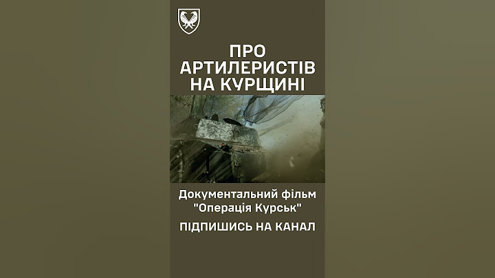 Про артилеристів на Курщині