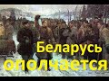 Белорусская самаахова снова актуальна?
