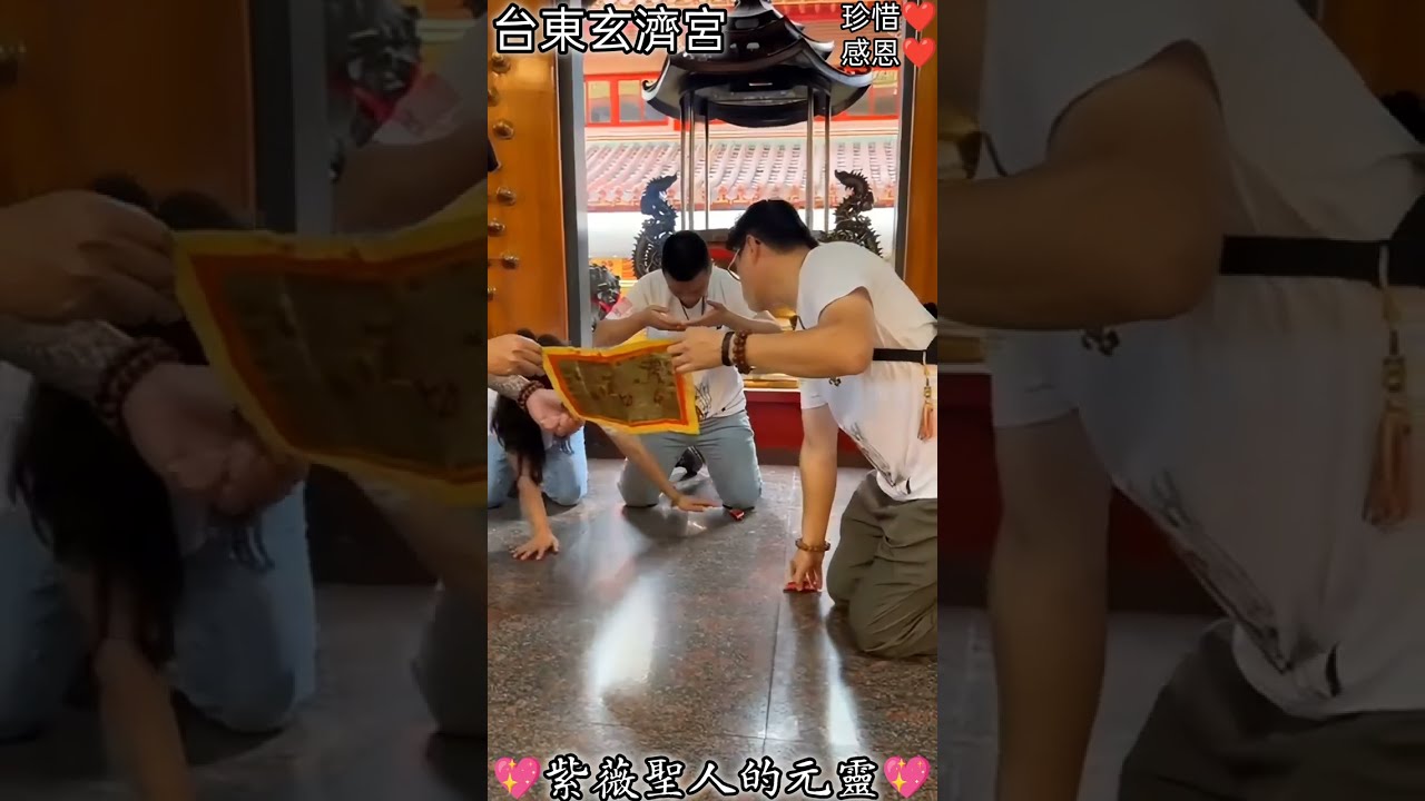 跪恩@台東玄濟宮「屏東玉皇宮接天旨。六眼上清法者降駕🙏修之心也，慈師渡也，好修之。末法正道佛僅台東玄濟宮，不修者，白往之。好修也，慈師難尋🙏何其幸福🙏何其可貴🙏珍惜🙏降龍尊者大師父七爺謝將軍在信徒旁邊