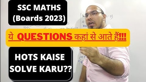 How to Solve HOTS questions In Maths |Class 10th|SSC Maharashtra Board Exam 2023|Nasir Sir