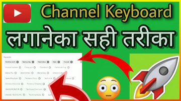 Youtube keyboard kaise lagaye / Youtube Channel Keyboard kaise dale | how to add keyboard on youtub