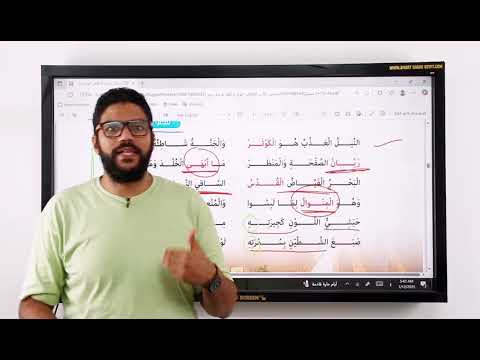 شرح نشيد حكاية عطاء خامسة ابتدائى المنهج الجديد 2026