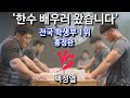 전국 학생 팔씨름 1위 vs 백성열