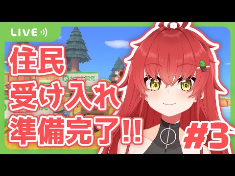 【🌵ゲーム🌵】ゆっくりのんびりあつもりライフ/あつまれどうぶつの森【Vtuber/#サボちゃん観察日記】