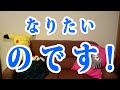 《貴方の恋人になりたいのです》カナエ氏のサビだけ歌うよ30秒アタック改《阿部真央》【ゲシュタルト崩壊】