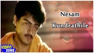 Ajith Tamil Hits | Kundrathile Song | நேசம் | Maheswari | Deva | Music Master | Tamil Songs