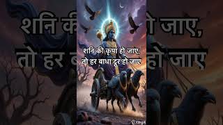#shanidev #shaniwar #shanimantra #shanimaharaj #bhakti #shanitemple