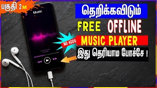BEST MUSIC PLAYER : Best Free Offline Music Player App For Android In Tamil | skills maker tv screenshot 2
