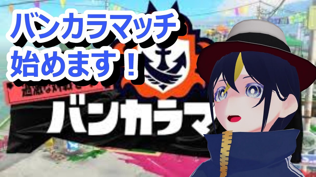 ペンギンガチ勢は今日も元気にスプラする #スプラトゥーン3 #splatoon3  #subtitles #shorts #縦型配信