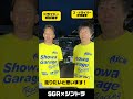 アジアクロスカントリーラリー5日目、最終日に向けて皆で最終準備！果たして順位は？