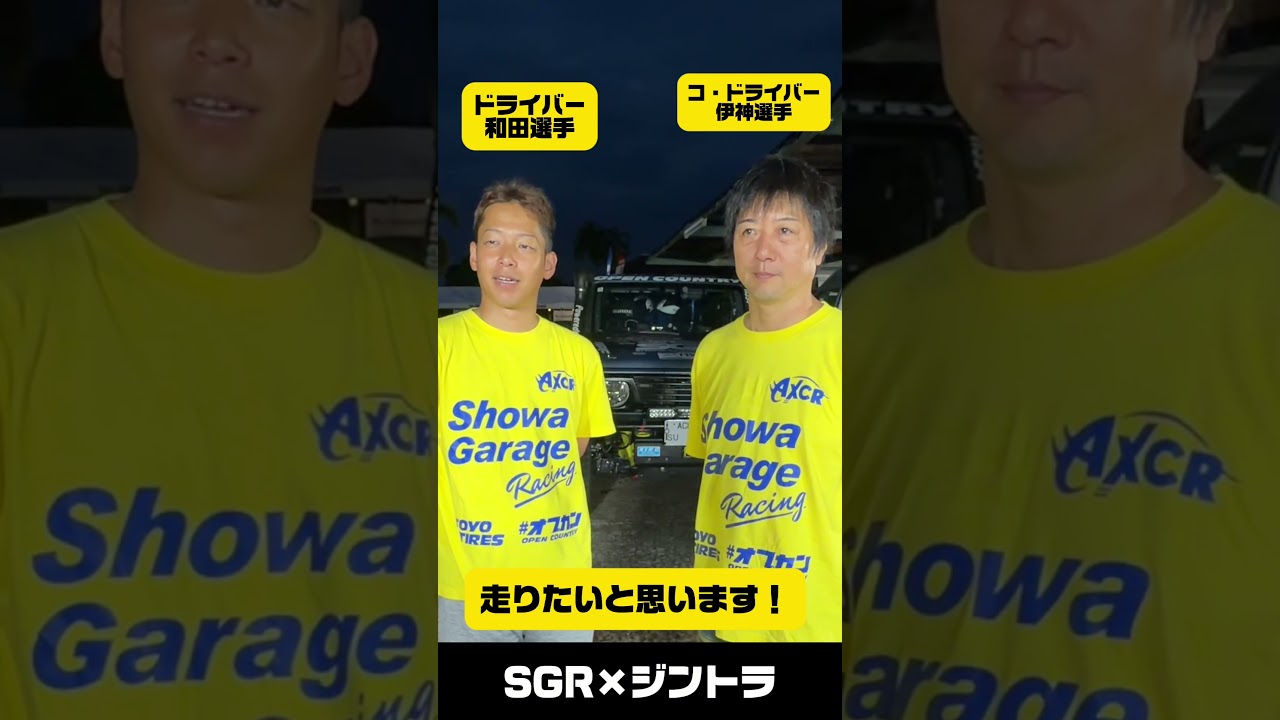 アジアクロスカントリーラリー5日目、最終日に向けて皆で最終準備！果たして順位は？