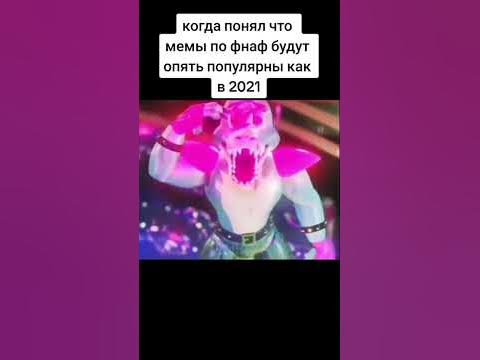 Фнаф секюрити брич руин - YouTube