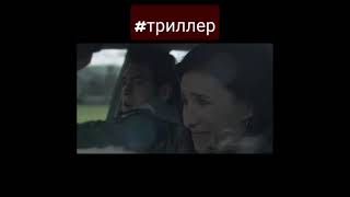 Штормовое предупреждение. Триллер. Канада. 2008 #shorts #фильмы #трейлер