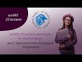 eco601 25 lectures past paper final terms preparation