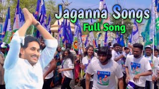 Jaganna Songs || Full Songs || #ysjagan #jaganannaagendasong #shorts