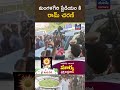 మంగళగిరి స్టేడియం కి రామ్‌ చరణ్‌ Ram Charan Visits Mangalagiri Stadium Tulasi News