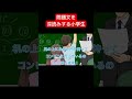 問題文を深読みする小学生 #アニメコント #ギャグ #お笑い #小学生 #学校あるある