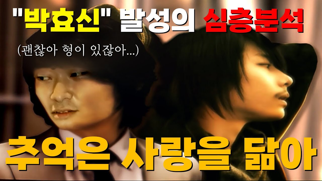 실제 레슨) '박효신' 밸런스로 '추사닮' 부르는 방법?!!!