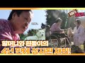 [TV 동물농장 레전드] ‘4년 만에 만난 할머니와 흰둥이’ 풀버전 다시보기 I TV동물농장 (Animal Farm) | SBS Story