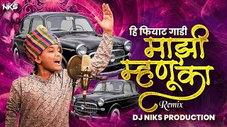 Mazi Mhanu Ka Hi Fiyat Gadi | Mazi Manu Ka | माझी म्हणू का | New Dj Marathi Song | Dj Niks