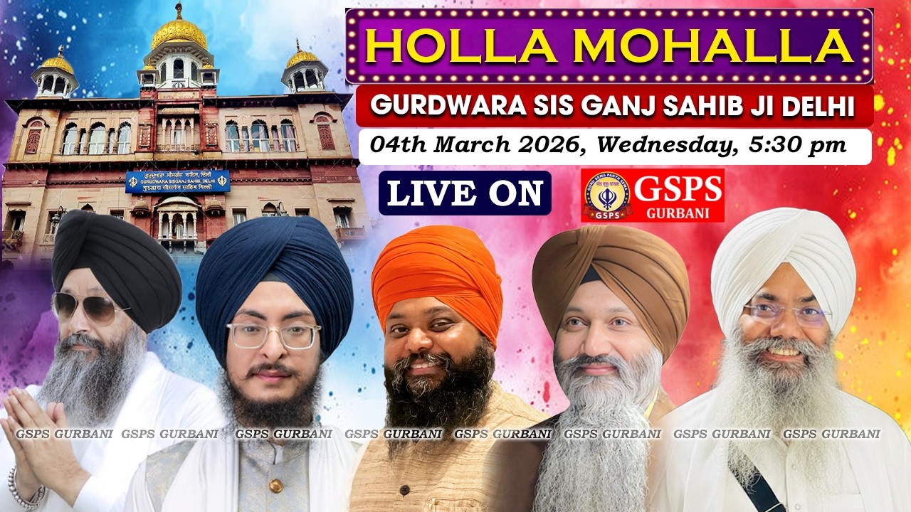 Gurdwara Sis Ganj Sahib Ji Delhi LIVE ! Holla Mohalla Samagam (4th March 2026)