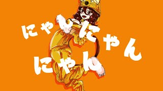 メロウ Melow / 可不