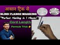 Blind Flange Hole Marking | Cord Length Formula Full Explained] ब्लाइंड फ्लैंज मार्किंग कैसे करें?