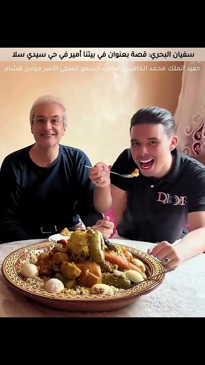 Download lagu الأمير مولاي هشام في منزل والدة سفيان البحري في حي سيدي موسى سلا ❤️