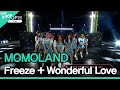 MOMOLAND, Freeze + Wonderful Love (모모랜드, 꼼짝마 + 어마어마해) | BOF Opening Ceremony 2017