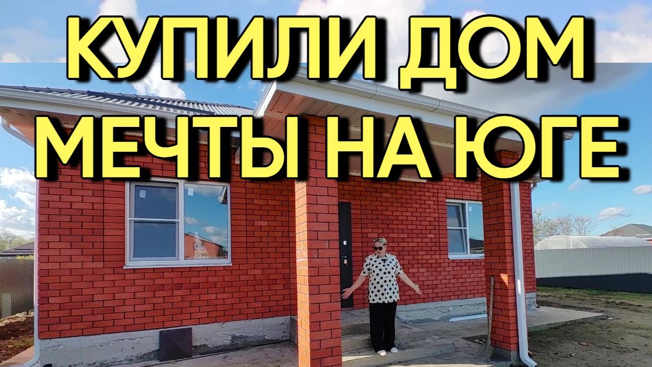 Металлические дома юг России