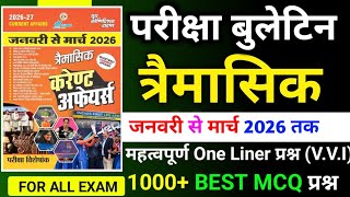 Last 3 Months Current Affairs 2026 | January to March Current Affairs 2026 | Daily Current Affairs|