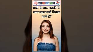 Top 50 ✍️ IAS Question 🔥💯🥰 || GK Question and Answer | #fact #gkfacts #gkinhindi